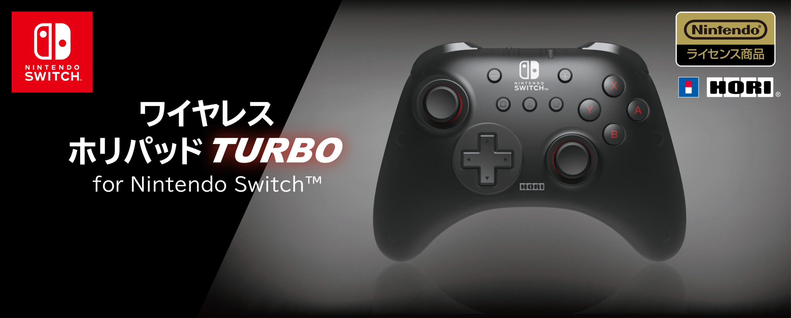 高耐久！高機能！高コスパ！ワイヤレスホリパッドTURBOforNintendoSwitchレビュー！ | ゲーマーモデラーおじさんジェノギルのブログ